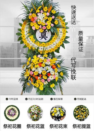 广东江门市鹤山市址山镇昆中村花圈代送